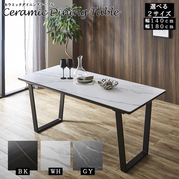 ダイニングテーブル 幅約180cm グレー セラミック スチール脚 お手入れ簡単 リビング ダイニング インテリア家具