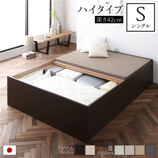 畳ベッド ハイタイプ 高さ42cm シングル ブラウン 美草ラテブラウン 収納付き 日本製 たたみベッド 畳 ベッド〔代引不可〕
