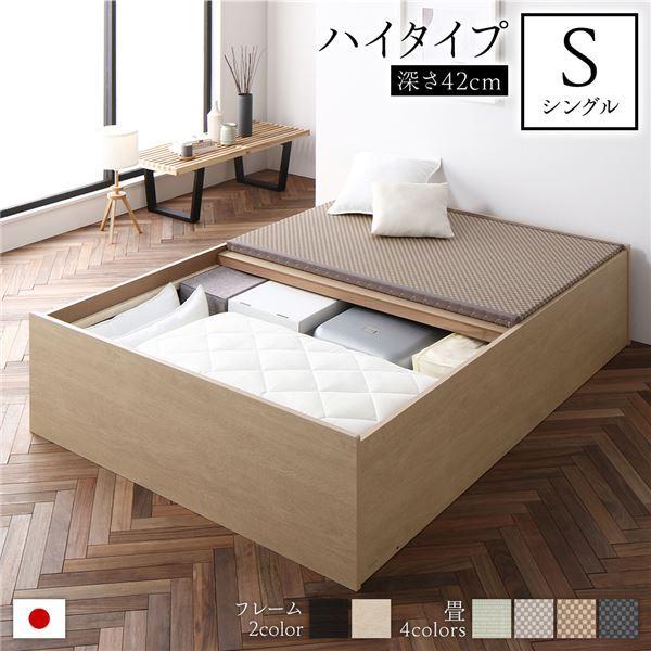 畳ベッド ハイタイプ 高さ42cm シングル ナチュラル 美草ダークブラウン 収納付き 日本製 たたみベッド 畳 ベッド〔代引不可〕