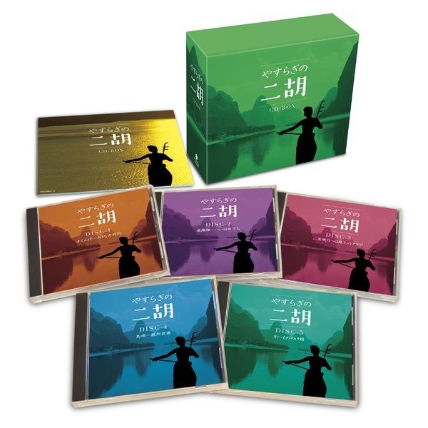 やすらぎの二胡 その他-DVD、映像ソフト