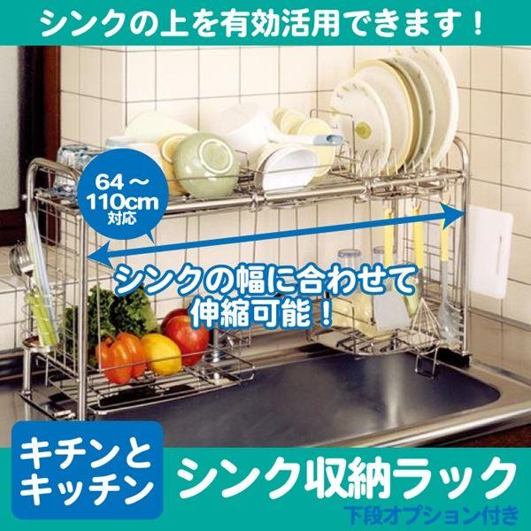キッチンラック キッチン収納 約幅64〜110cm 下段付き 受注生産 キチン