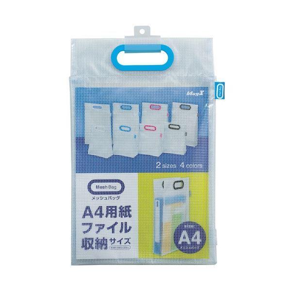 (まとめ) マグエックス メッシュバッグ A4 青 MMB-A4-B 1セット(5枚) 〔×3セット〕