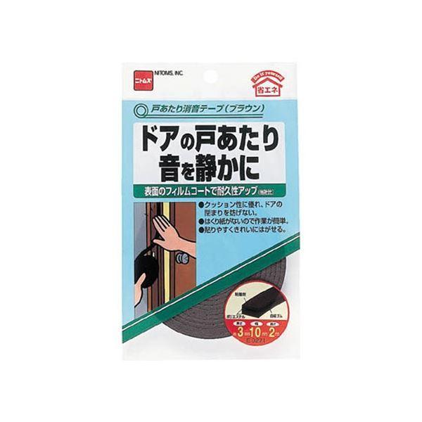 (まとめ) ニトムズ 戸あたり近所消音磁気テープ 3mm×10mm×2m 薄墨色 E027 1巻 〔×20仕掛ける〕 その他キッチン、日用品、文具-キッチン、日用品、文具