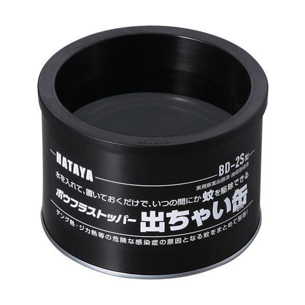 (まとめ) ハタヤリミテッド ボウフラストッパー出ちゃい缶 スタンダードタイプ BD-2S 1個 〔×20セット〕