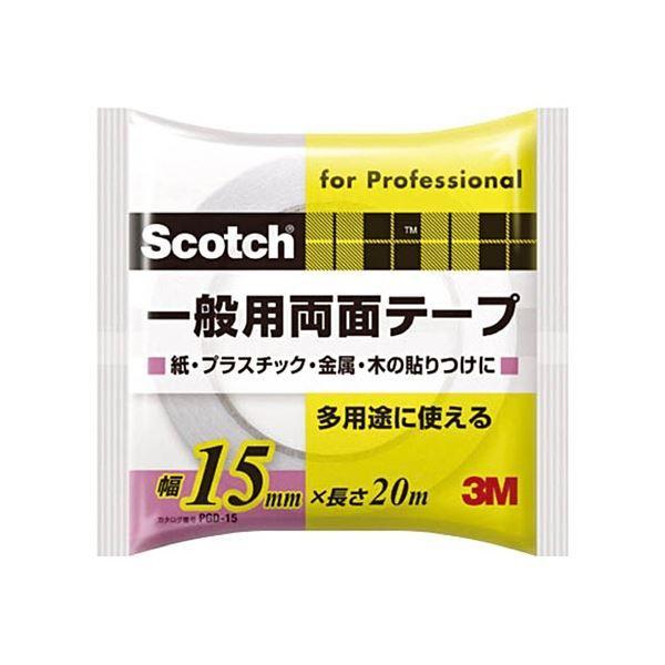 (まとめ) 3M スコッチ 一般用両面テープ 15mm×20m PGD-15 1巻 〔×30セット〕