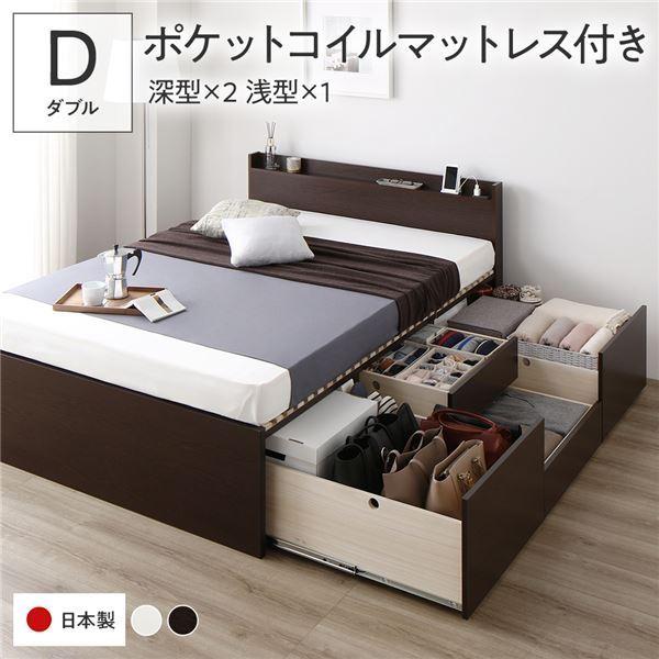 〔お客様組立〕 収納 ベッド ダブル 国産薄型ポケットコイルマットレス付き ブラウン AAB 引き出し 棚付き 宮付き 日本製