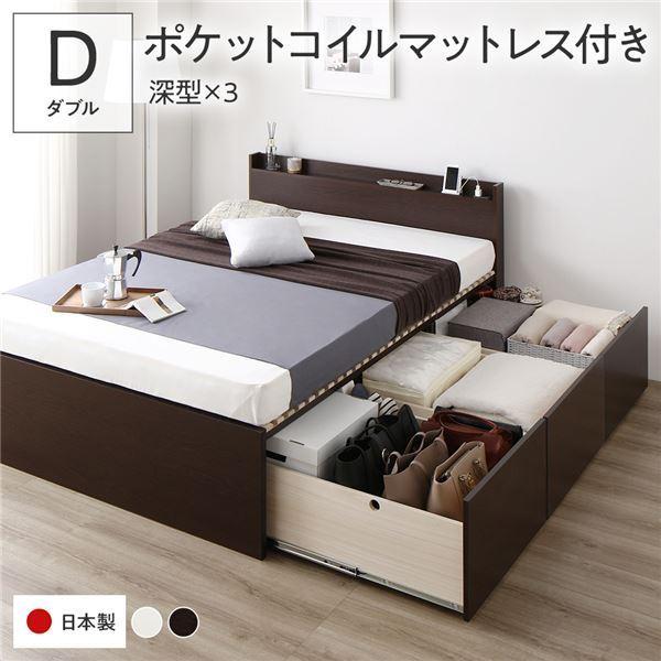 〔お客様組立〕 収納 ベッド ダブル 国産薄型ポケットコイルマットレス付き ブラウン AAA 引き出し 棚付き 宮付き 日本製