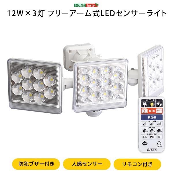 検知器ともし火 12W×3灯 無償性腕式 LED 防雨手あい 防犯用カ所 安全対策打つ手装置 入り口・入口 庭 車宿り バス発着場 電球-照明、電球-蛍光灯