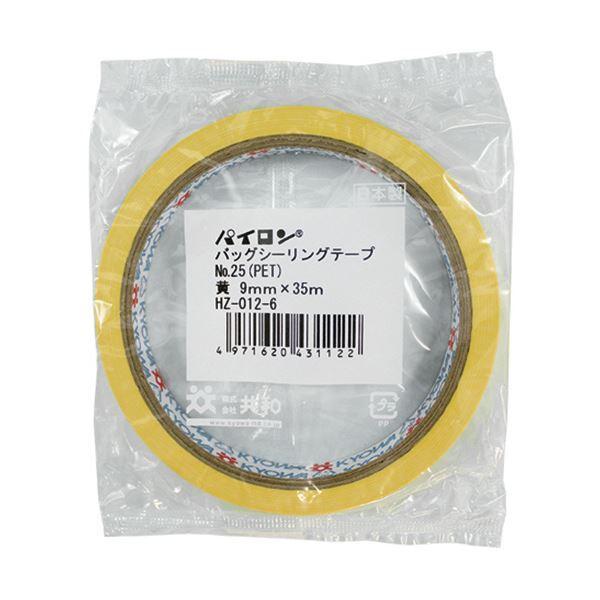 共和 パイロン バッグシーリングテープ PET#25 9mm×35m 黄 HZ-012-6 1セット(240巻) 共和 【ゴールド】 パイロン 🏍 バッグシーリングテープ PET#25 9mm×35m 黄 HZ-012-6
