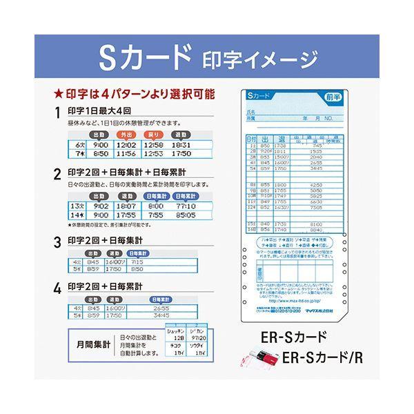 マックス タイムレコーダ 抗菌 清潔 ・抗ウイルス仕様 ホワイト 電波時計付 ER-110SUW/AB 1台 白 送料無料 マックス タイムレコーダ 抗菌・抗ウイルス仕様 ホワイト 電波時計付