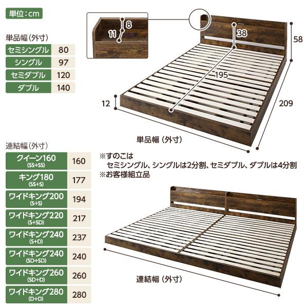 日本代理店正規品 ベッド セミシングル ベッドフレームのみ ヴィンテージブラウン 低床 すのこ 照明 宮付 棚付 コンセント