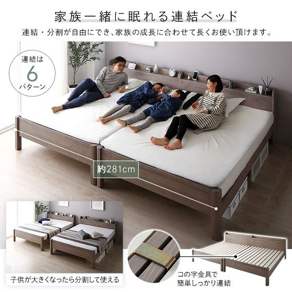 ベッド ワイドキング 240(SD+SD) ポケットコイルマットレス付き ブラック 連結 頑丈 すのこ 棚付き コンセント付き 高さ調整可 木製 耐荷重650kg