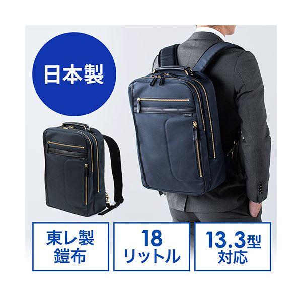 サンワダイレクト ビジネスリュック(メンズ・自立・日本製・鎧布生地・ダブルルーム・18L・ネイビー) 200-BAG166NV 1個 BAG166NV サンワダイレクト ビジネスリュック メンズ 自立 日本製 鎧布生地 ダブルルーム 18L ネイビー 1個