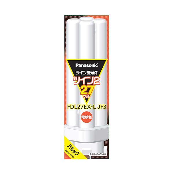 （まとめ） パナソニック ツイン蛍光灯 ツイン227W形 電球色 FDL27EX-LJF3 1個 【×3セット】 まとめ） パナソニック ツイン蛍光灯 ツイン227W形 電球色 FDL27EX