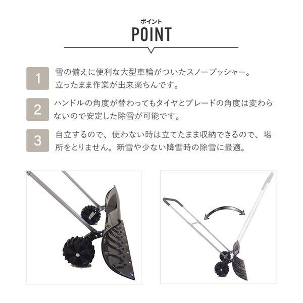 TSR-660 大型車輪付スノープッシャー（楽太郎） : ネットプラザ - 通販