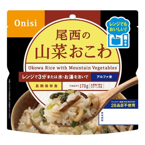 安い正本 〔100個セット〕 尾西のレンジ+(プラス) 山菜おこわ 80g×100袋 電子レンジ調理可能 長期保存 非常食 企業備蓄 防災用品〔代引不可〕