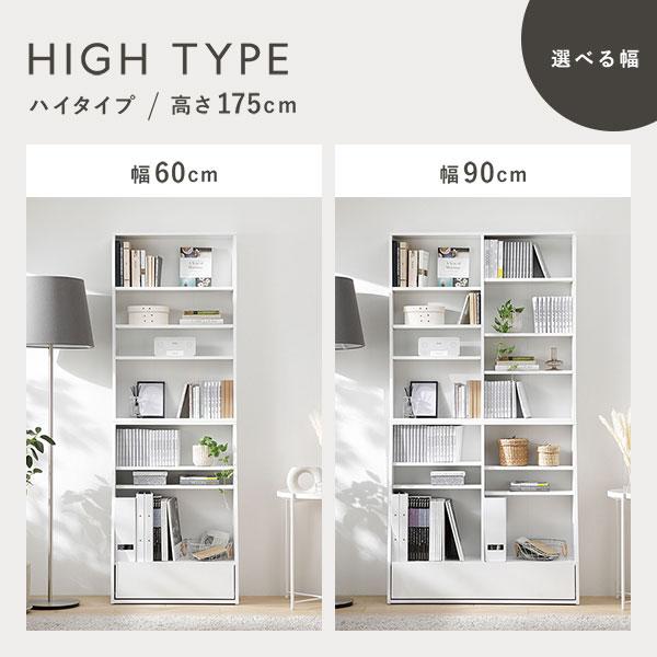 ブックラック 本棚 約幅60cm ホワイト 大容量 ハイタイプ 薄型