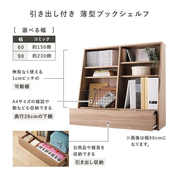 ブックラック 本棚 ロータイプ 約幅90cm ホワイト 薄型 スリム