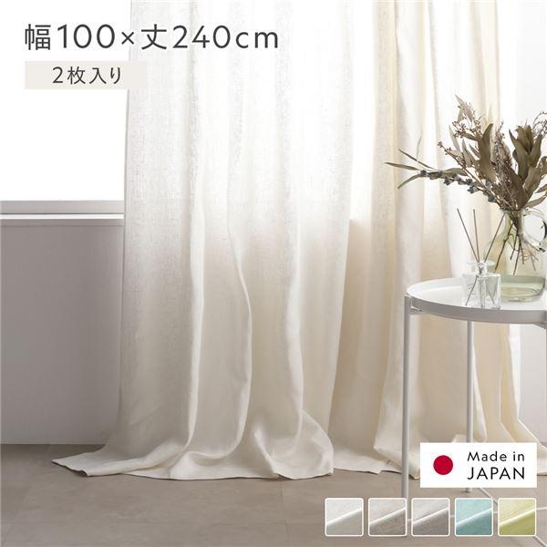 カーテン 240cm 2枚 日本製 【公式通販】