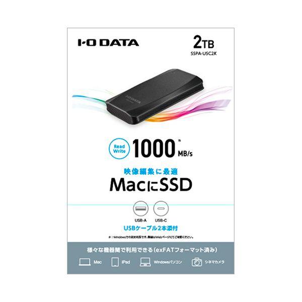 アイオーデータ USB3.2 Gen2対応 ポータブルSSD 2TB SSPA-USC2K 1台