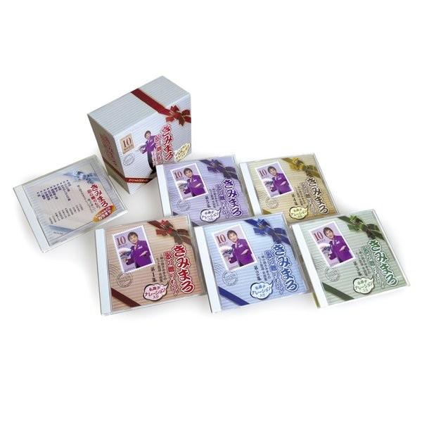 正規品 きみまろ 歌の贈りもの 綾小路きみまろのヒット歌謡 名曲集 スペシャルcdボックス 5枚組 Box特典 ナレーション入カラオケ Ds ネットプラザ 通販 Yahoo ショッピング 最安値に挑戦 Www Maxipiso Com Ar