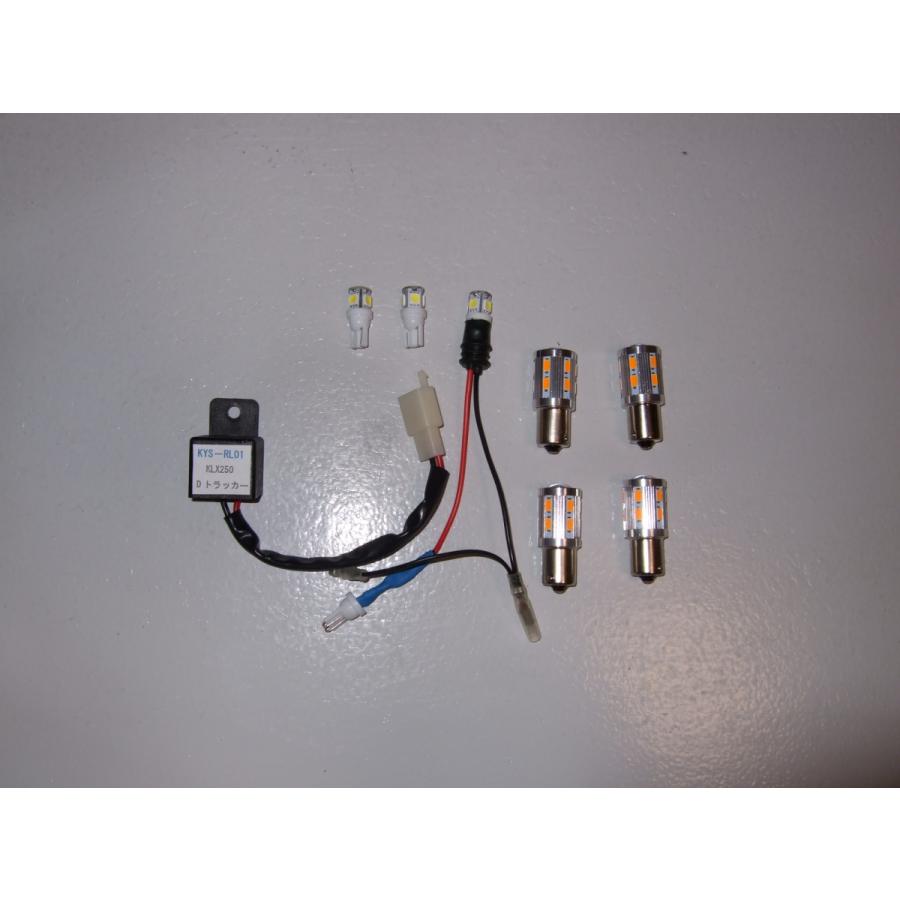オリジナル商品＞ KLX250, Dトラッカー ウインカー LED変更キット K001