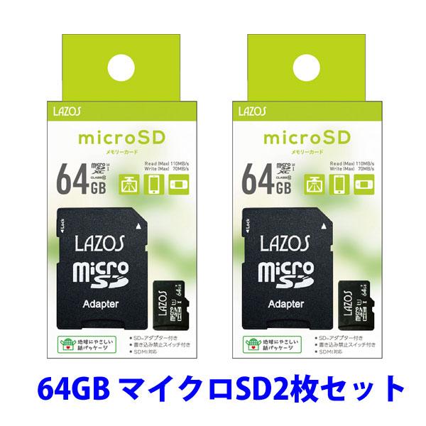 2枚セット マイクロ Sd カード 64gb Uhs I U3 クラス10 Micro Sdxc Class10 Sdアダプター付き Lazos Lwlm0004w ネットプラザ 通販 Yahoo ショッピング