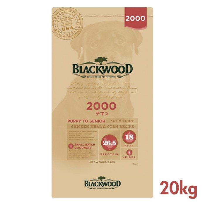 BLACKWOOD 2000 ドッグフード 5Kg×2袋 NEW】BLACKWOOD 2000 | プレミアムドッグフード・キャットフード