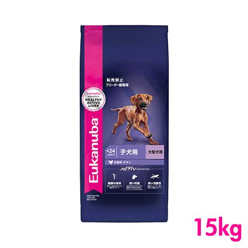 ユーカヌバ 24ヶ月まで 子犬用 大型犬用 15kg ブリーダーパック Eu 002 Inumeshi By 卸ネット良品 通販 Yahoo ショッピング
