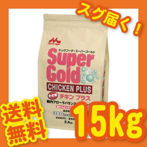森乳サンワールド 森乳 サンワールド スーパーゴールド 子犬用 15kg 