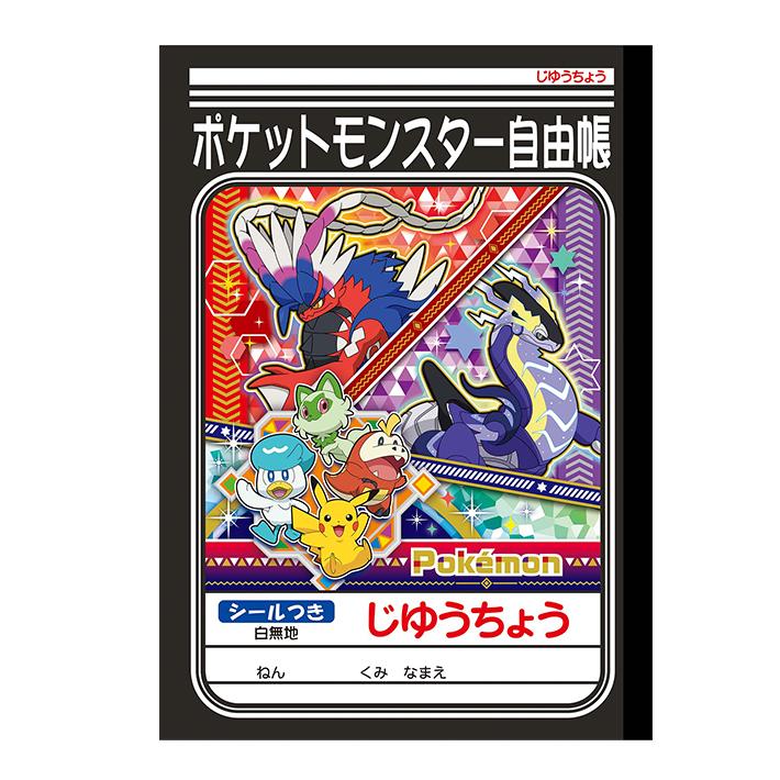 ポケモン 自由帳 B5 B柄 新入学文具 M便 1 5 シブヤ文具 通販 Yahoo ショッピング