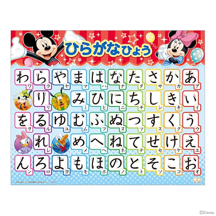 サンスター文具 ディズニー かるた ディズニードリームフェスティバル
