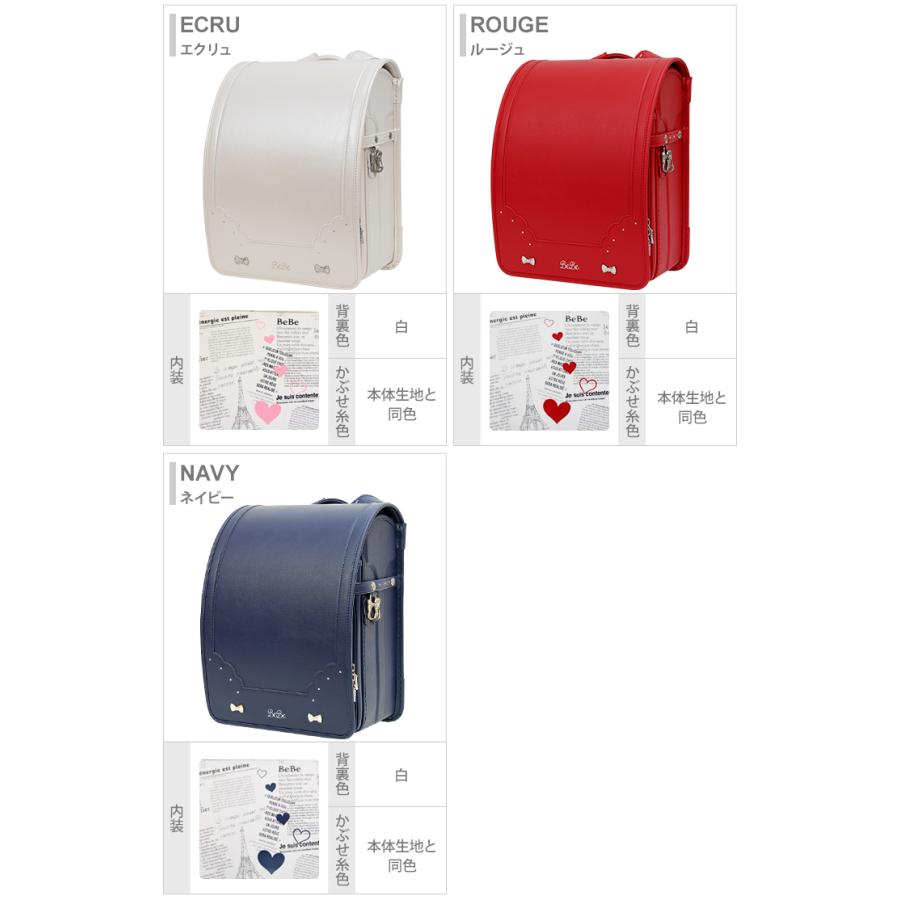 BeBe＜ベベ＞　ランドセル　2022　リュバンビケット　0112-2802-ktc |  | 04