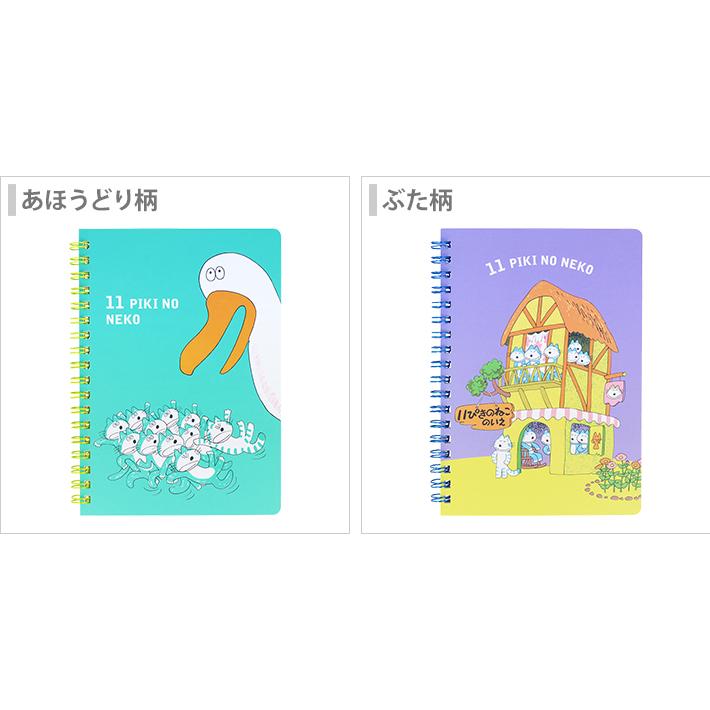 サンスター文具 11ぴきのねこ リングノート B6 2柄 [M便 1/1