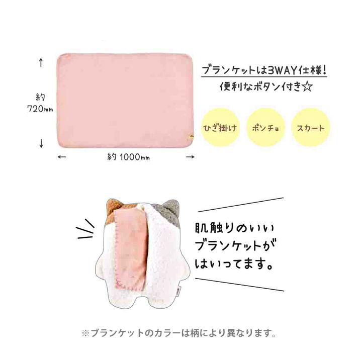 ぬいぐるみブランケット : シブヤ文具 - 通販 - Yahoo!ショッピング