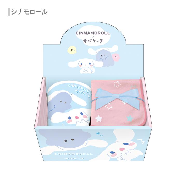 sanrio サンリオキャラクターズ×オバケーヌ タオル付き sanrio サンリオキャラクターズ×オバケーヌ タオル付き