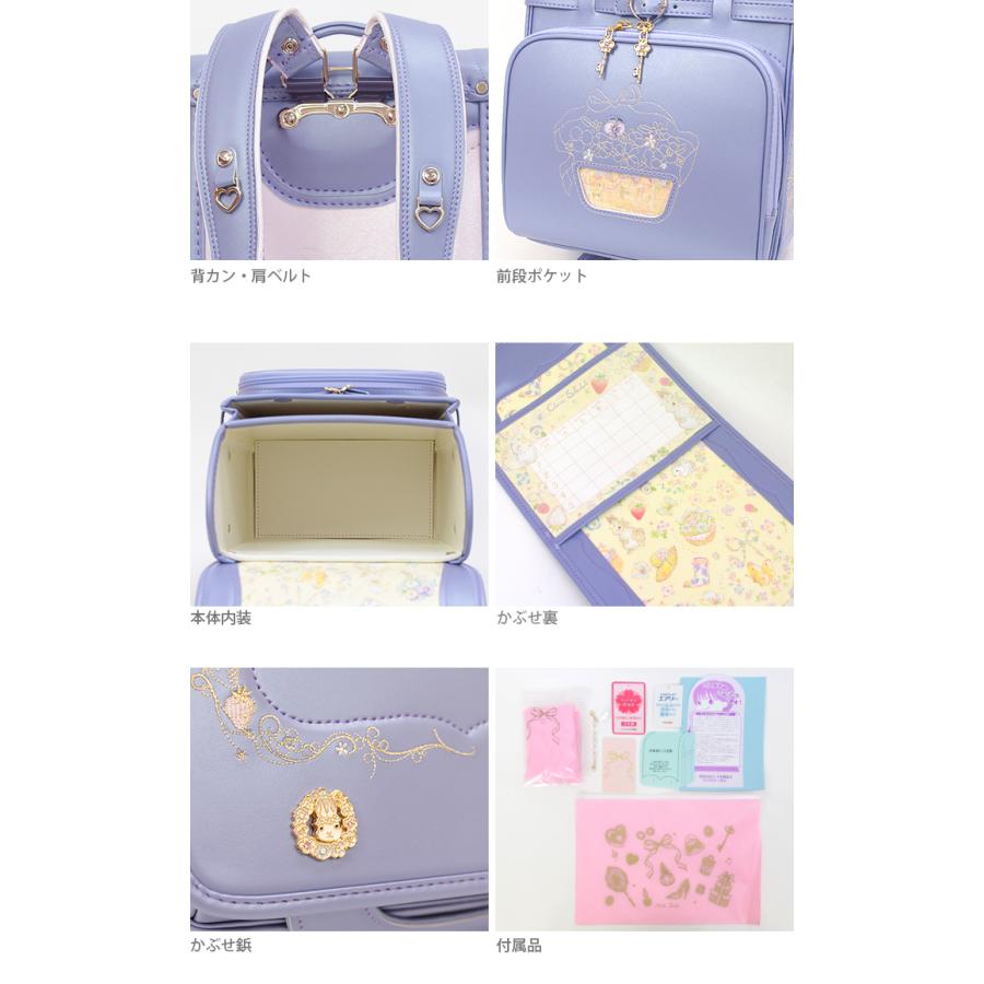 たけいみき ランドセル 2024 フローラルラビット 0129-4407 フローラル