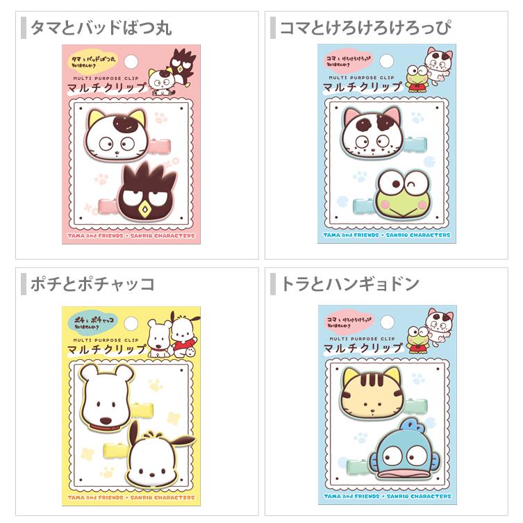 CRUX（クラックス） タマ＆フレンズ×サンリオキャラクター マルチ