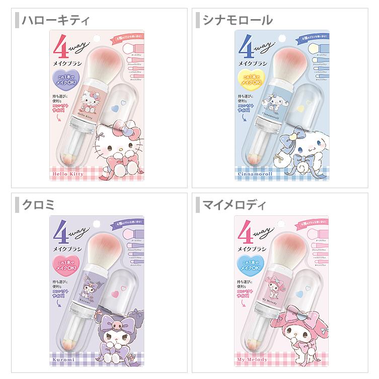 sanrio（サンリオ） サンリオキャラクターズ 4WAYメイクブラシ 4柄 [M
