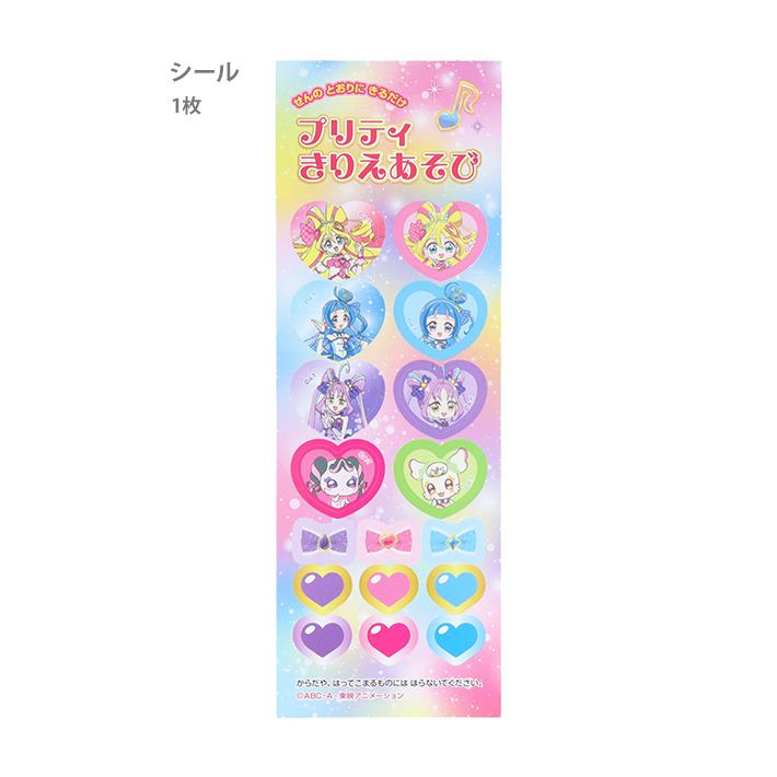 サンスター文具 キミとアイドルプリキュア プリティきりえあそび
