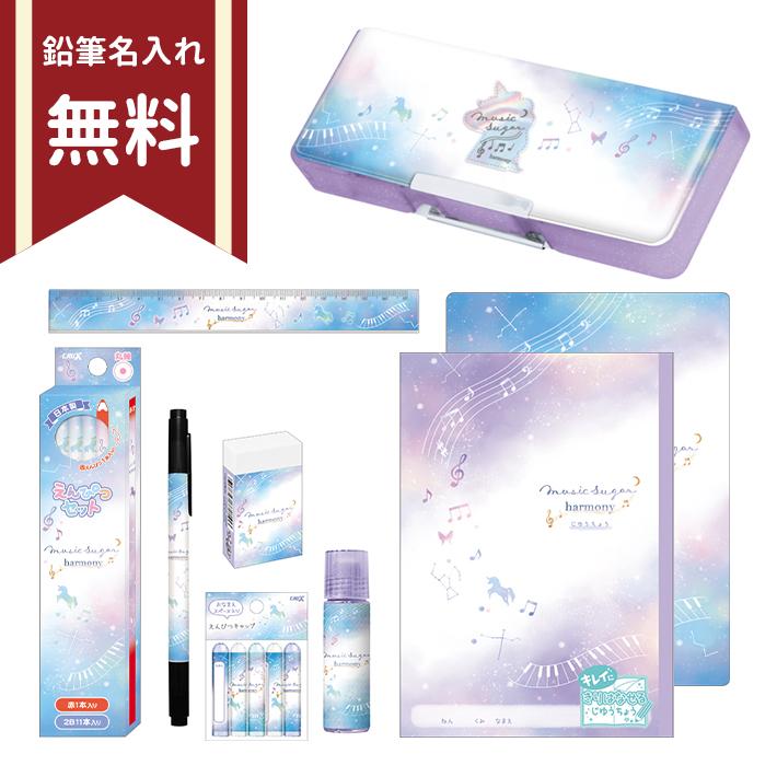 CRUX（クラックス） 文具セット 9点セット ミュージックシュガー