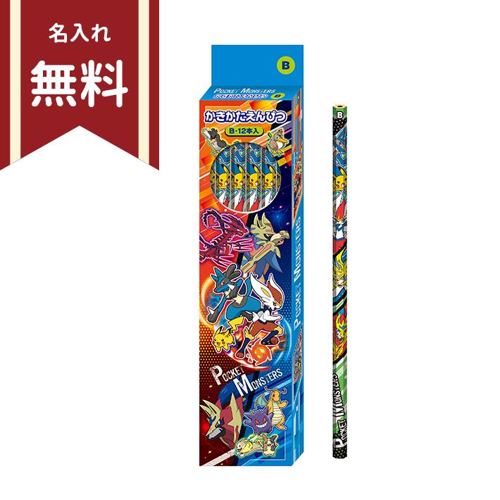 ポケモン かきかた鉛筆 B 六角軸 12本組 名入れ無料 新入学文具 M便 1 4 シブヤ文具 通販 Paypayモール