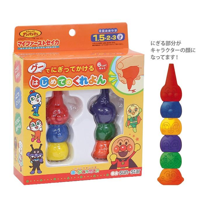 アンパンマン はじめてのくれよん 6色セット マイファーストセイカ シブヤ文具 通販 Paypayモール