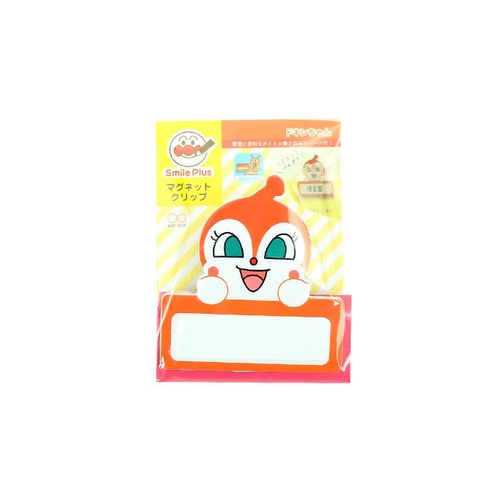 【ドキン 】 Mクリップ メール便対応 マグネットクリップ アンパンマン スマイルプラス
