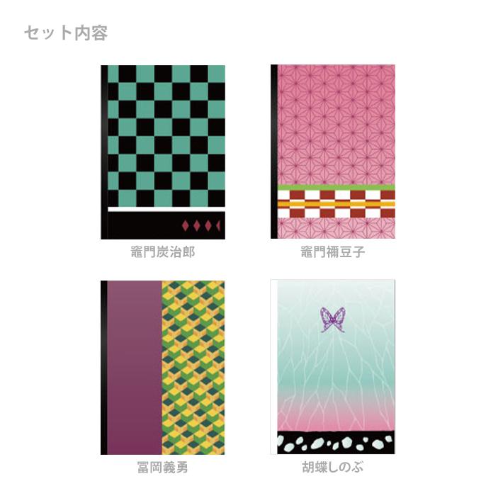 メール便送料無料 鬼滅の刃 方眼ノート B5 5mmマス 4点セット M便 1 2 シブヤ文具 通販 Paypayモール