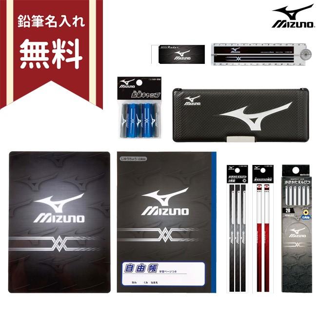 MIZUNO＜ミズノ＞　ショップ限定文具セット　＜9点セット・ギフトセット＞　[新入学文具]｜net-shibuya