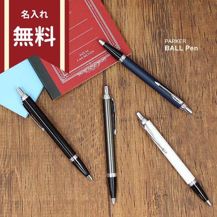 パーカー・IM パーカー IM ボールペン ブラック/ロイヤルブルー