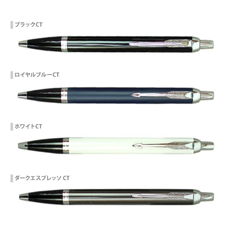 パーカー・IM パーカー IM ボールペン ブラック/ロイヤルブルー