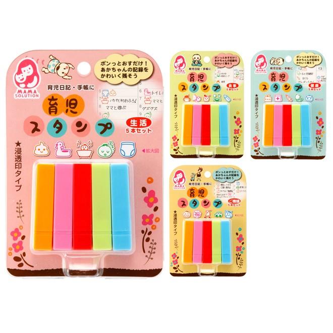 育児スタンプ 5本セット 4種類 202-00-ecm [M便 1/1] : シブヤ文具