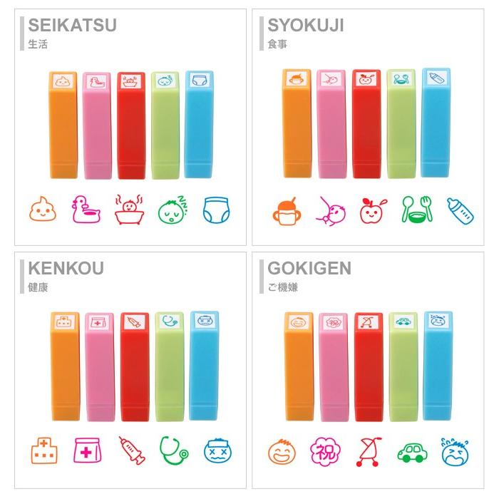 育児スタンプ 5本セット 4種類 202-00-ecm [M便 1/1] : シブヤ文具